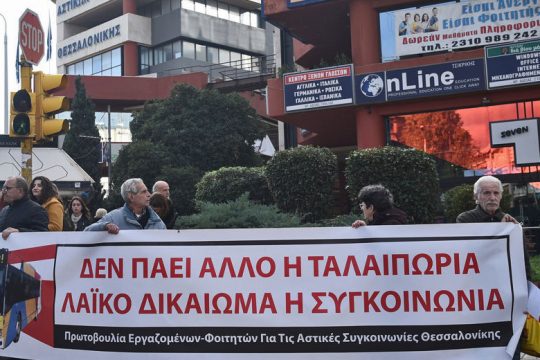 Φωνάζει ο κλέφτης…