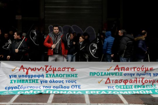 Κατηγορίες απαγγέλθηκαν στους πέντε συλληφθέντες απεργούς του ΟΤΕ