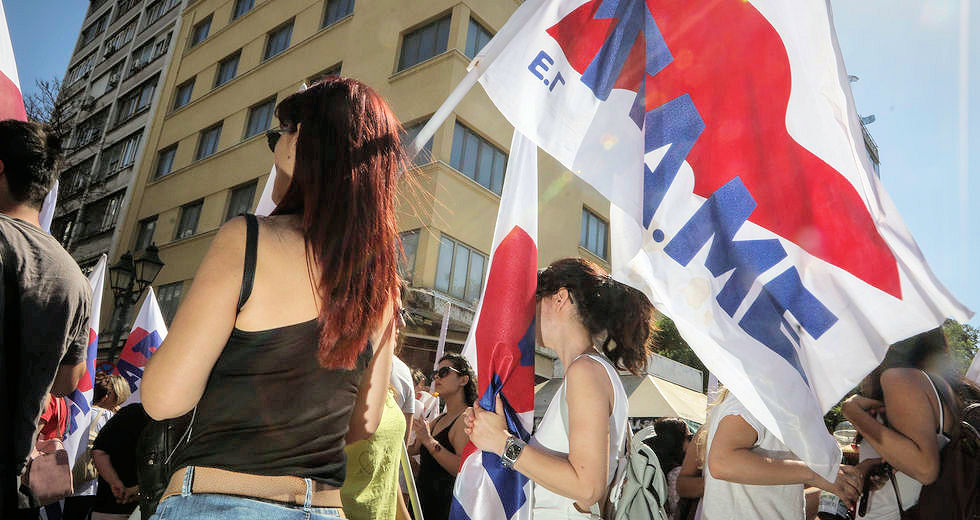 ΠΑΜΕ: «Βόμβα για τη Μεσόγειο το σχέδιο των ΗΠΑ για το Παλαιστινιακό»