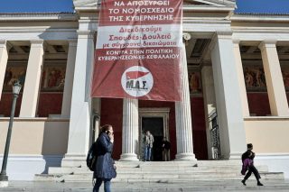 Νέο παράθυρο για ιδιωτικοποίηση των Πανεπιστημίων
