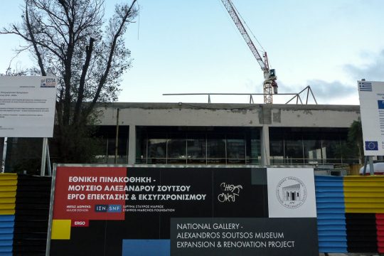 Φορτσάρει… η Εθνική Πινακοθήκη