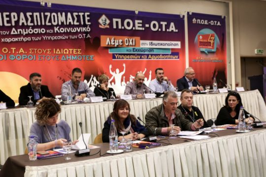 ΠΟΕ-ΟΤΑ κατά δημάρχου Γλυφάδας