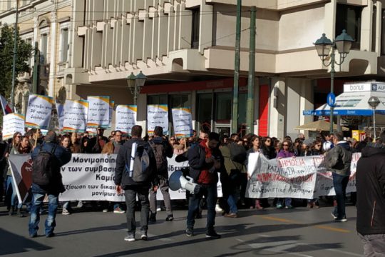 Συλλαλητήρια εκπαιδευτικών σε Αθήνα και Θεσσαλονίκη