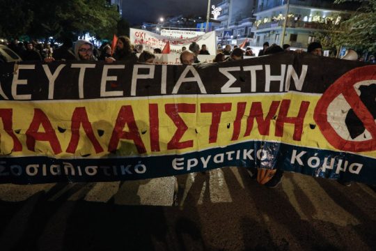 Διαμαρτυρία κατά Νετανιάχου και EastMed έξω από την πρεσβεία του Ισραήλ
