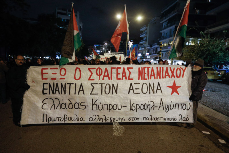 «Ζήτω η ελληνοπαλαιστινιακή φιλία, ζήτω η αλληλεγγύη των λαών»