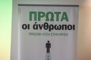 Μετά τους Πράσινους, ενωτικό κάλεσμα και από τους Οικολόγους Πράσινους