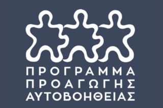 Για τις εξαρτήσεις