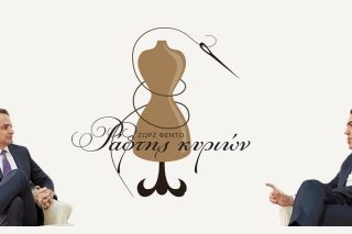 Αν σε πιάσουνε στα πράσα