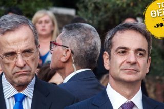 Η Ν.Δ. επιστρέφει στην ΕΡΕ και στον ΛΑΟΣ