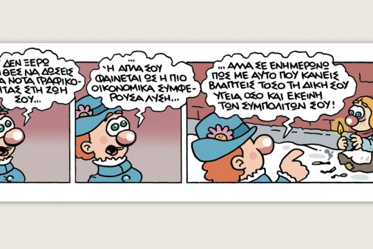 Scary Tales 18.01.2020