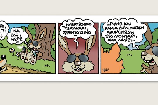 Scary Tales 25.01.2020