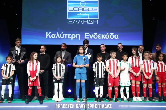 Βραβεύσεις με χρώμα ΠΑΟΚ και κορυφαίους Βιεϊρίνια, Φορτούνη