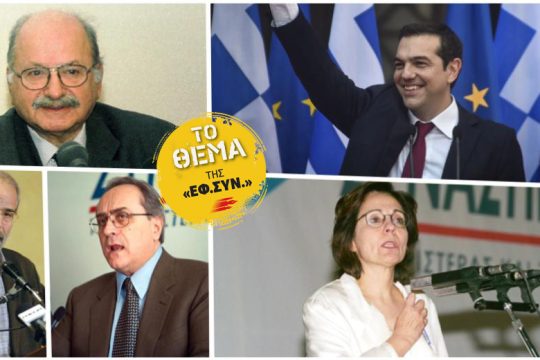Από τις χαμηλές εκλογικές πτήσεις, στην εξουσία και στην επόμενη μέρα