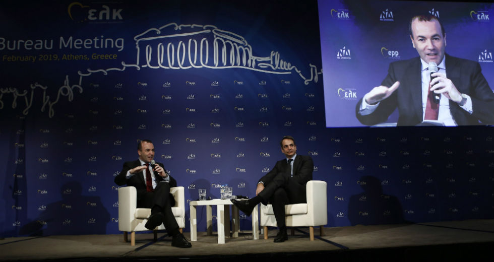 Η Ν.Δ. φεύγει από το Ευρωπαϊκό Λαϊκό Κόμμα;
