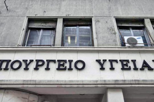 Από την Παρασκευή σε διαβούλευση το ν/σ του υπ. Υγείας