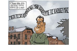 Σκίτσο της Εφ.Συν. (Π. Ζερβός 27.01.2020)