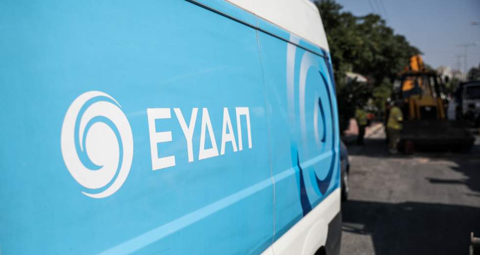 Τα πάνω κάτω στον σύλλογο προσωπικού της ΕΥΔΑΠ