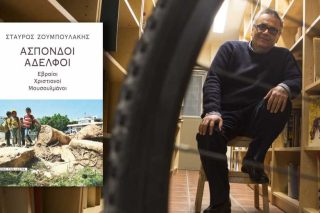Χριστιανισμός και αντισημιτισμός