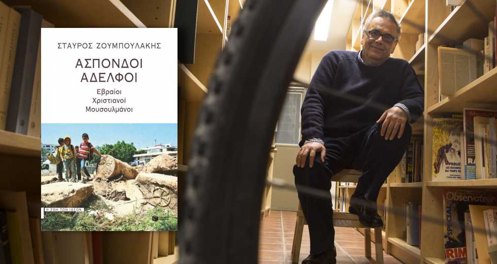 Χριστιανισμός και αντισημιτισμός