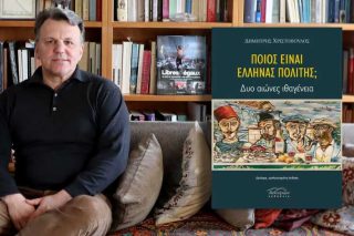 Μια «κλειστή» κοινωνία δεν έχει ελπίδες να είναι δίκαιη