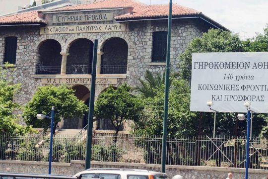 Σάλος με τις αντιφάσεις της Κεραμίδα για το σκάνδαλο του Γηροκομείου Αθηνών