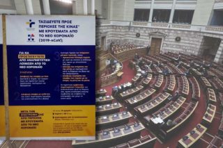 Συναγερμός στη Βουλή για υπαλλήλους που είχαν ταξιδέψει στην Ιταλία