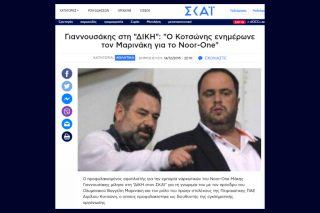 Εγινε πάλι κόκκινο πανί