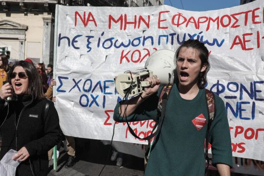 «Κάτω οι νόμοι και οι κανονισμοί, αυτό το νομοσχέδιο θα ανατραπεί»
