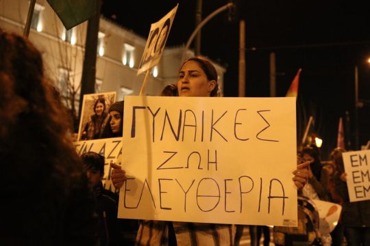 «Λείπουν οι δολοφονημένες»
