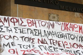 Δάσκαλος στο εδώλιο γιατί αντιστάθηκε στους πλειστηριασμούς