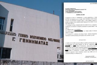 Διευθύντρια νοσηλευτικής στο «Γ. Γεννηματάς» τοποθετήθηκε εν μιά νυκτί νοσηλεύτρια χωρίς να έχει τα απαραίτητα προσόντα