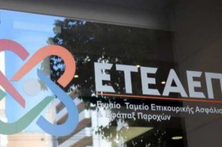 Απεργούν στις 18/2 οι εργαζόμενοι στο Επικουρικό