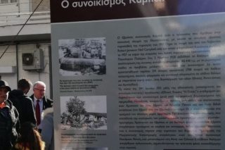 Στήλη μνήμης για το πογκρόμ στον εβραϊκό συνοικισμό Κάμπελ
