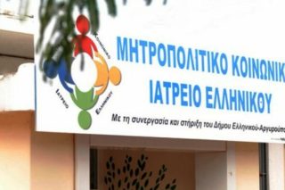 ΜΚΙΕ: Στην κυβέρνηση επιστρέφει το τελεσίγραφο της «Ελληνικό Α.Ε.»