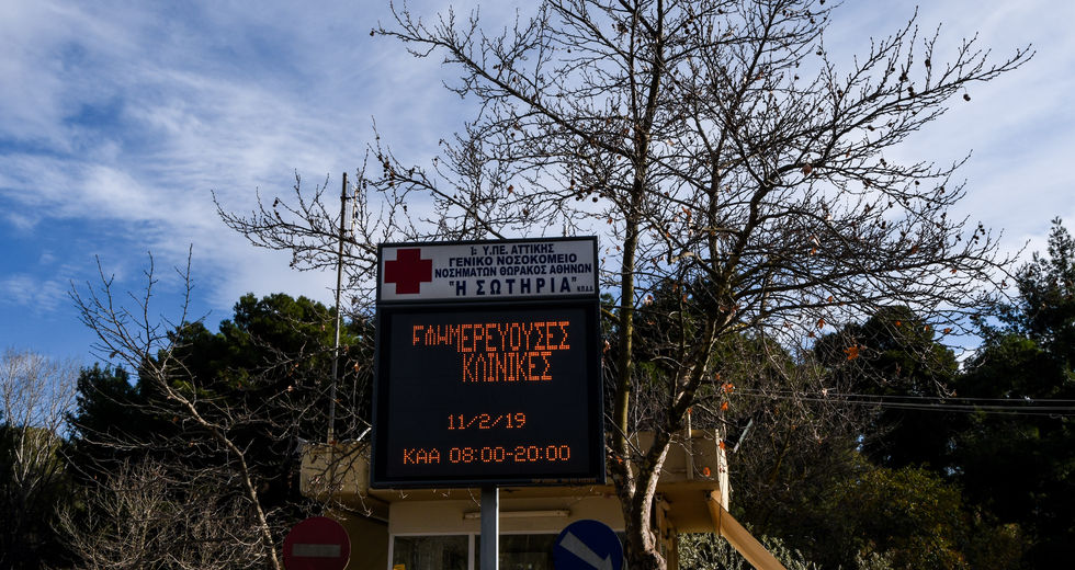 Αρνητικές οι εξετάσεις για το ύποπτο κρούσμα του κορονοϊού στο «Σωτηρία»