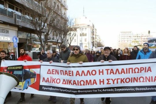Μαζική κινητοποίηση η ηχηρή απάντηση στις έωλες υποσχέσεις