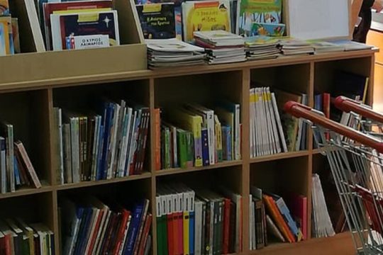 Σουπερμάρκετ με βιβλιοθήκη!