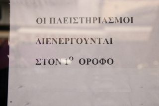 Να γίνουμε Ισπανία!