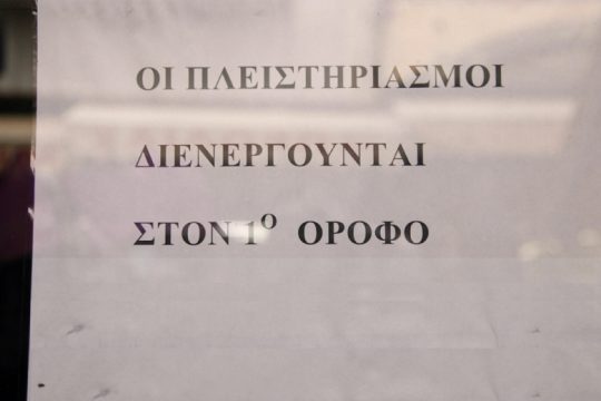 Να γίνουμε Ισπανία!