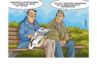 Σκίτσο της Εφ.Συν. (Κ. Γρηγοριάδης 18.02.2020)