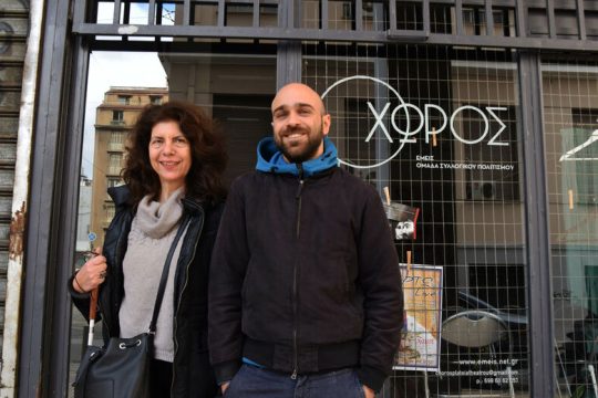 Το… εισιτήριο των ανθρώπων με απώλεια όρασης στον πολιτισμό
