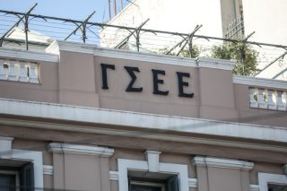 ΓΣΕΕ: Πάμε ή δεν ΠΑΜΕ για συνέδριο;