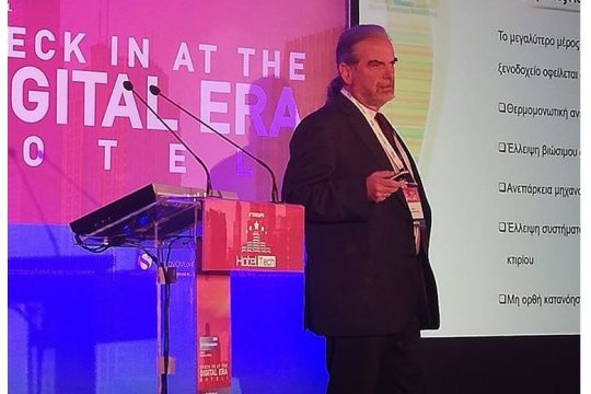 Η ΖΕΒ ΑΕΕΥ στο 4o Συνέδριο Hotel Tech