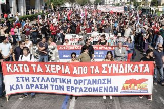 Γενική απεργία για το νέο ασφαλιστικό