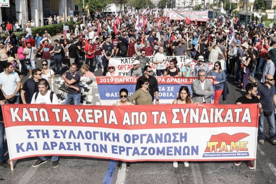 Γενική απεργία για το νέο ασφαλιστικό