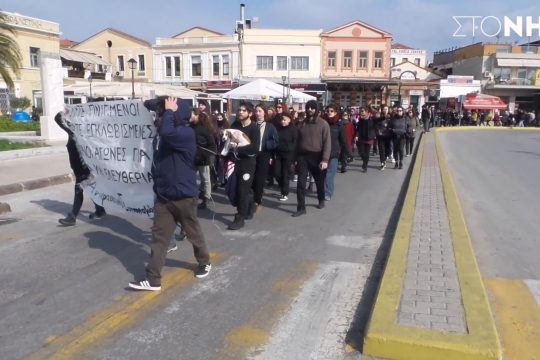 Μεγάλη αντιρατσιστική κινητοποίηση στη Μυτιλήνη