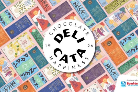 Delicata – Chocolate Happiness Η σοκολατένια γεύση της ευτυχίας, αποκλειστικά στα καταστήματα ΑΒ