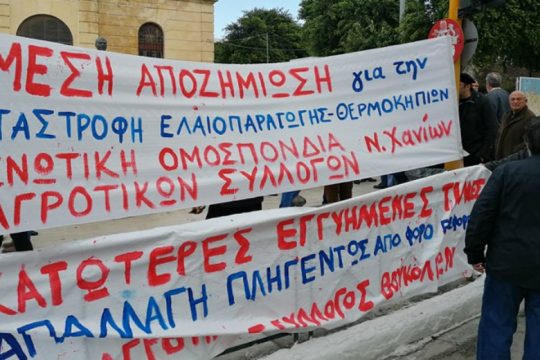 Η Περιφέρεια Κρήτης ζητά de Minimis αποζημίωση για τους παραγωγούς