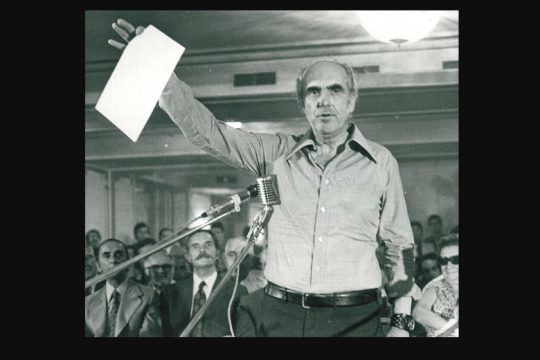 Έθεσε εαυτόν εκτός Κινήματος