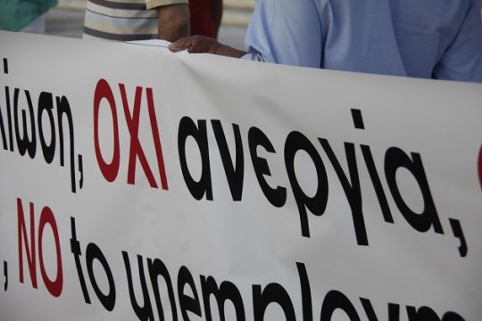 Οριακή μείωση της ανεργίας τον Νοέμβριο στο 16,5%